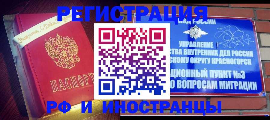 прописка для военкомата в Апатитах