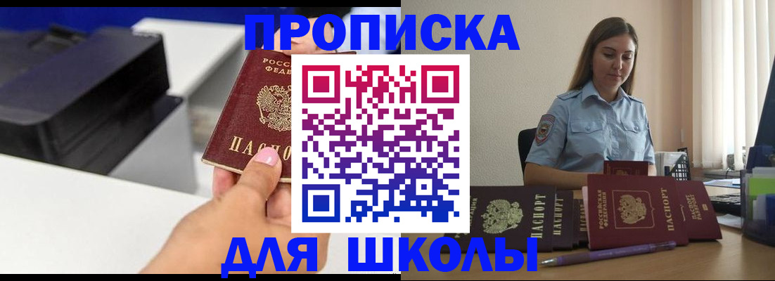 регистрация в Апатитах